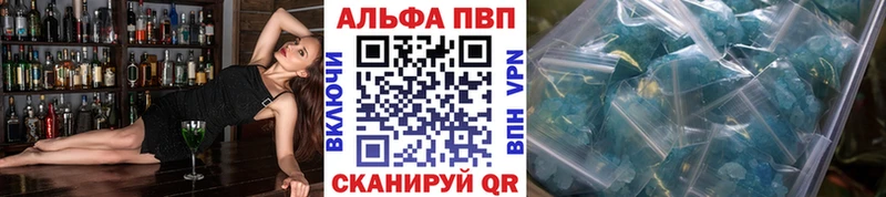 А ПВП Crystall  Волжск 