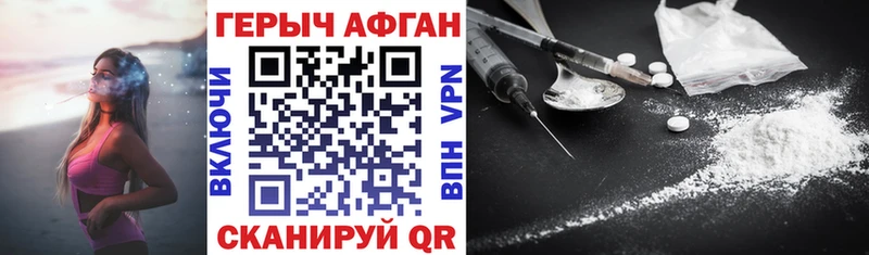 МЕГА сайт где можно купить Волжск Героин VHQ
