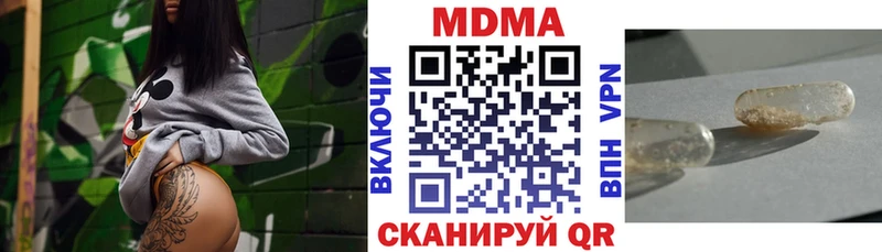 МДМА кристаллы  Волжск 