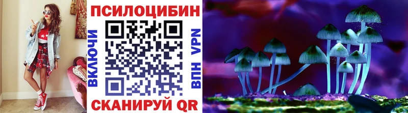 Галлюциногенные грибы мицелий  Волжск 